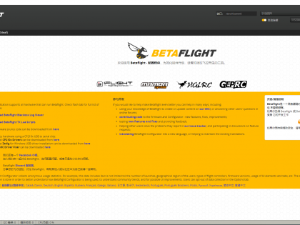 Betaflight 10.10.0 Latest