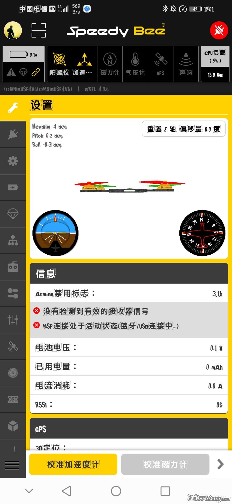 接收机检测不到有效信号.jpg