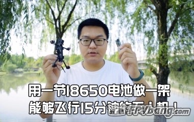 飞行15分钟.jpg