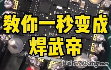 焊武帝.jpg