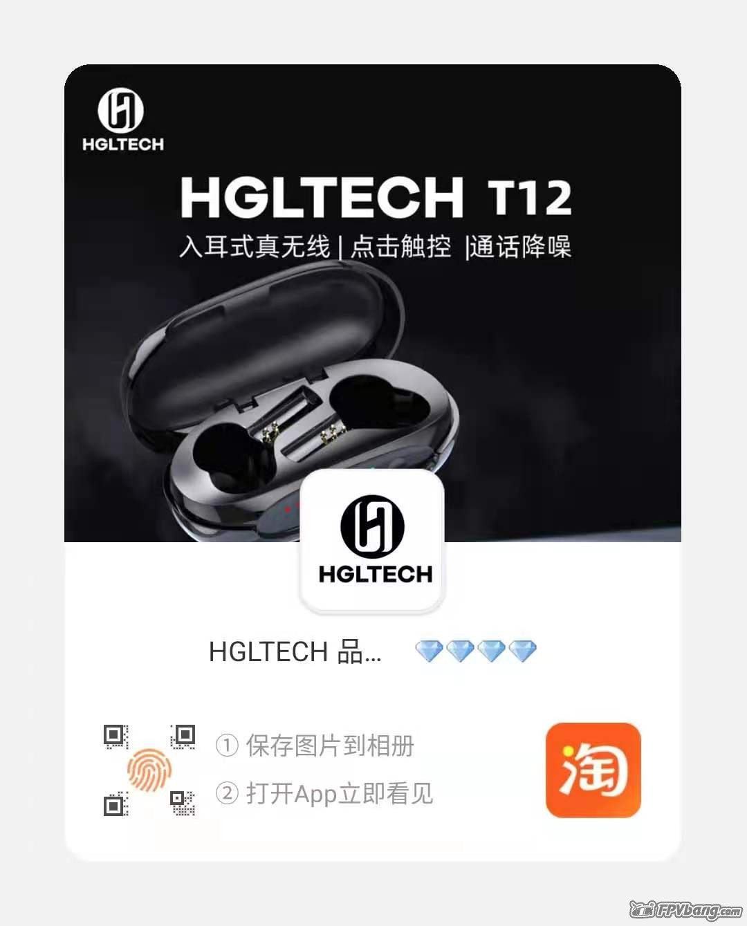 HGLTECH耳机淘宝店铺