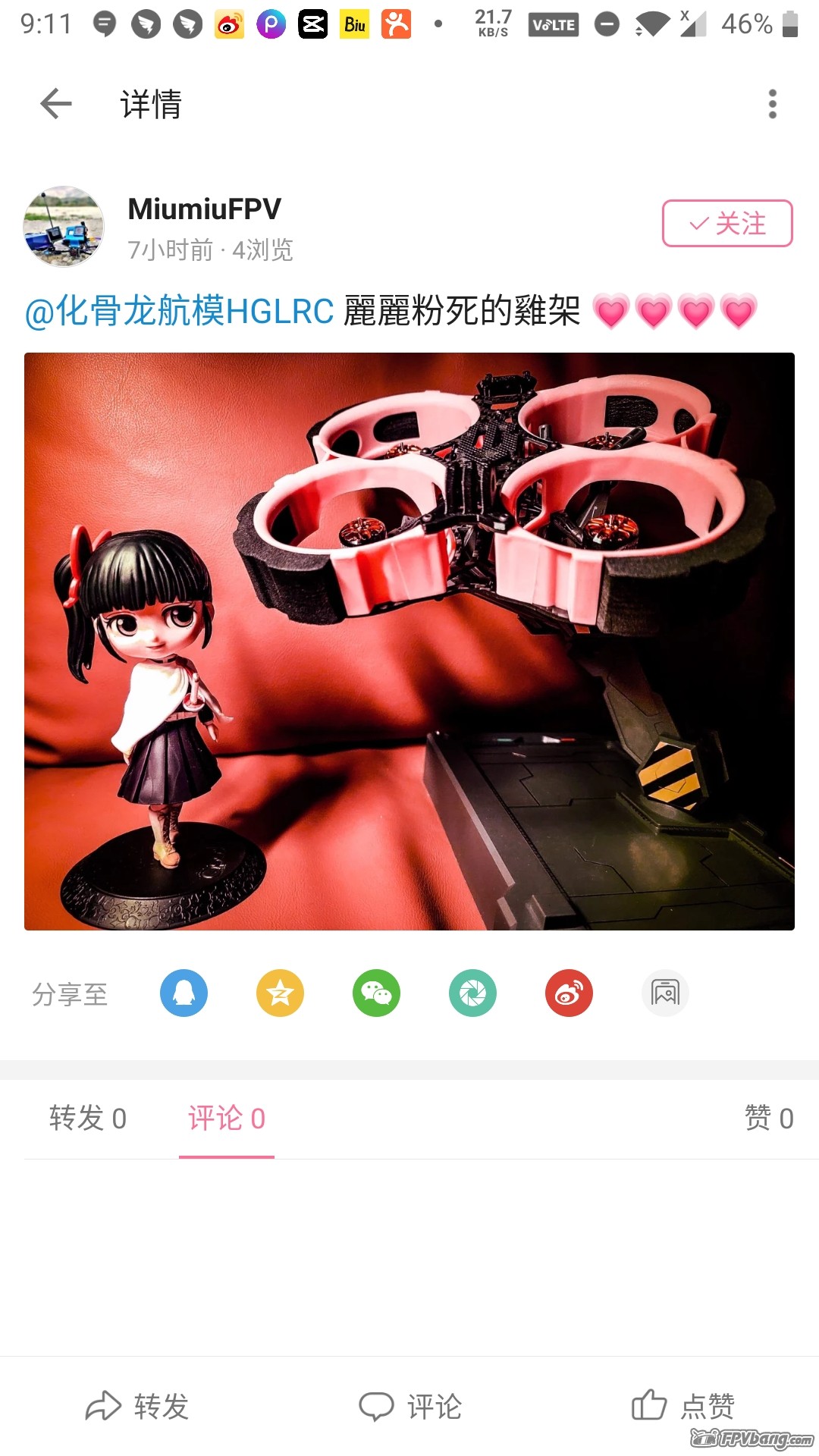 B站互动方式