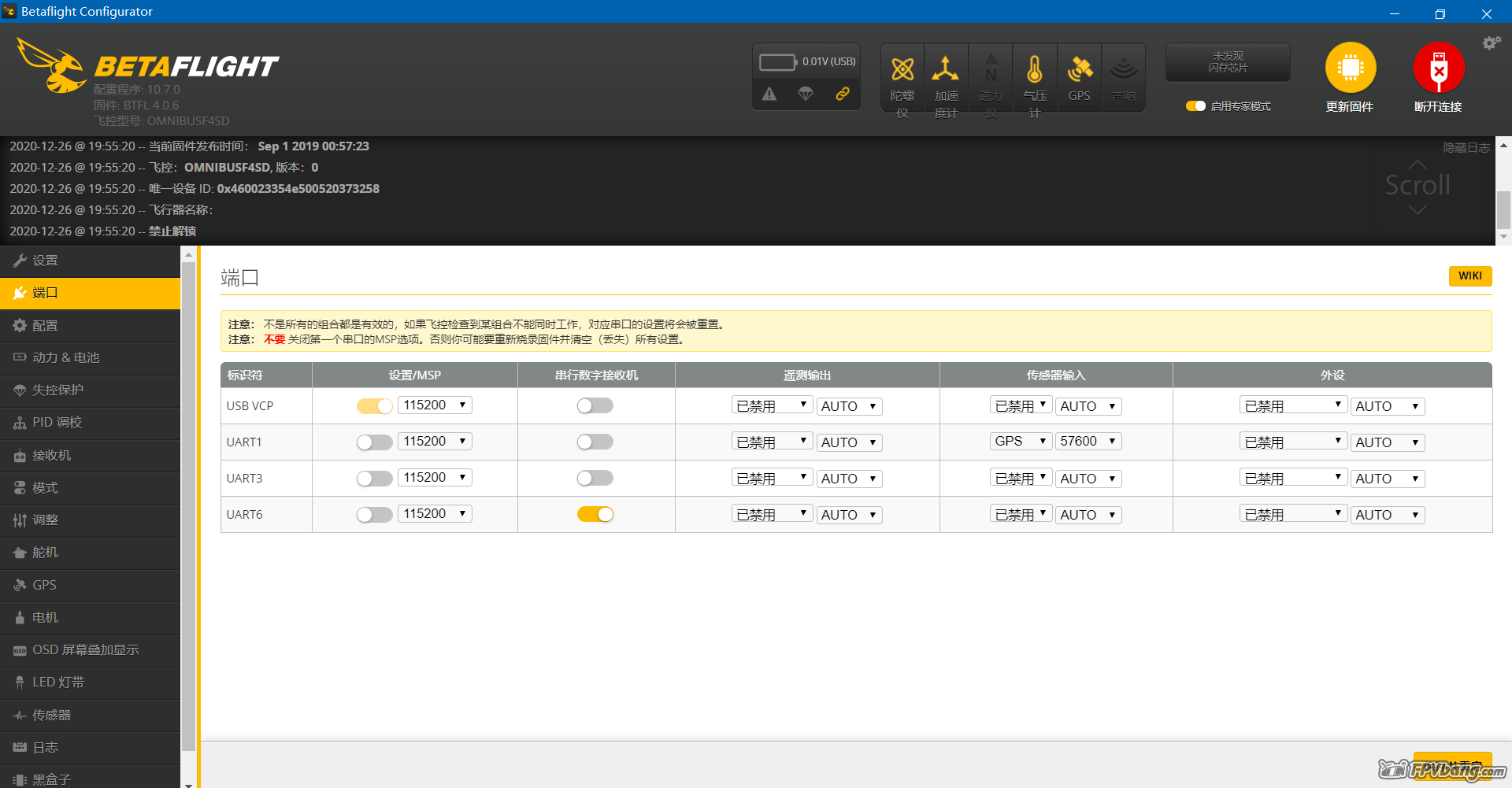Betaflight Configurator 2020_12_26 19_56_27.png