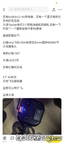 Screenshot_2022-03-08-23-53-22-794_com.taobao.idlefish.jpg
