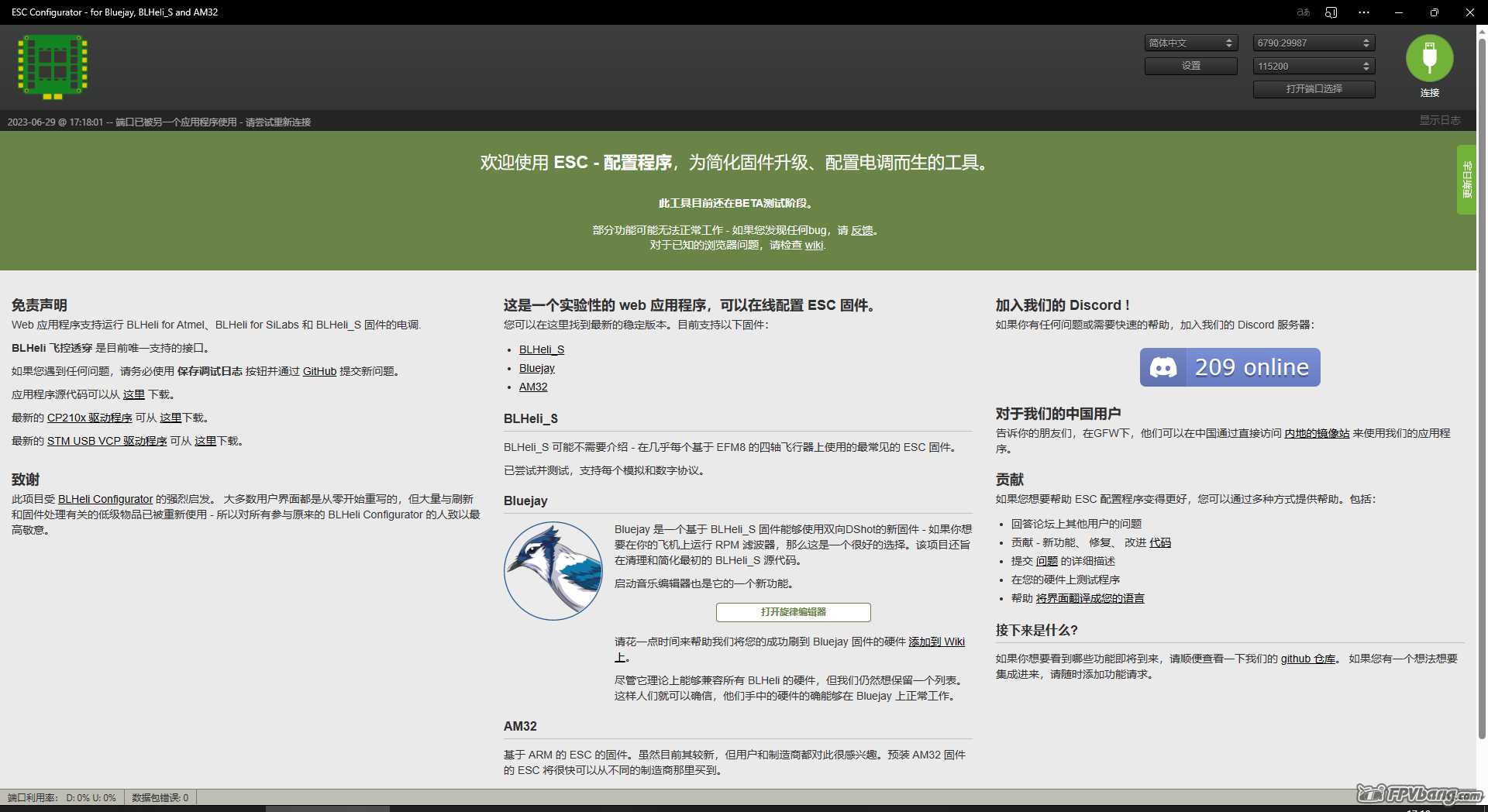 截图202306291720134325.png
