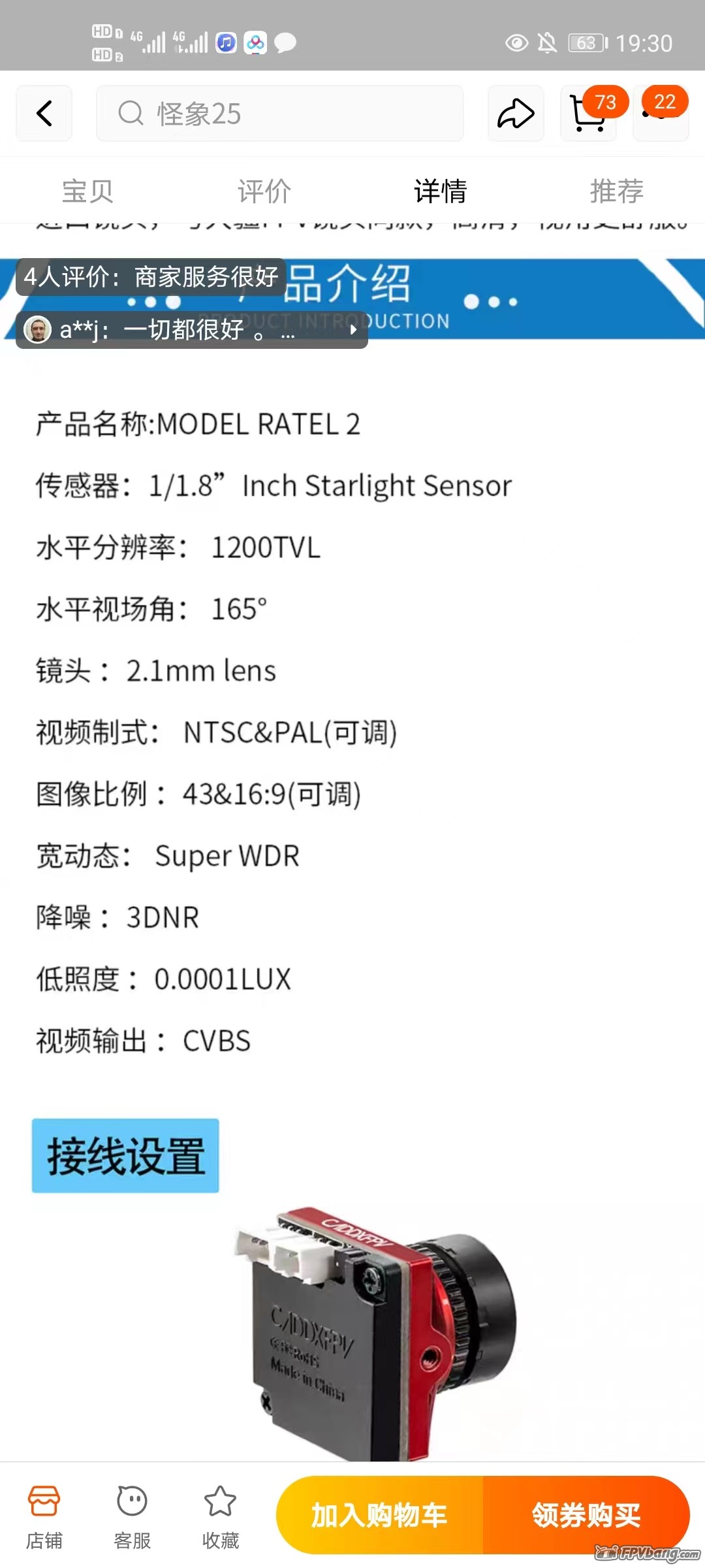 CADDX RATEL2摄像头