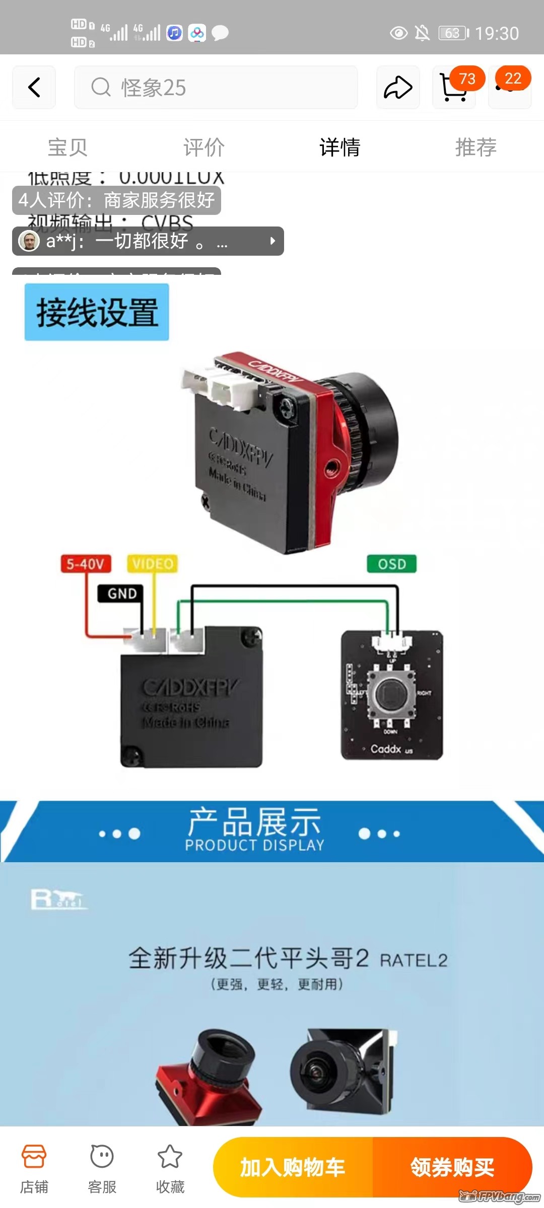 CADDX RATEL2摄像头
