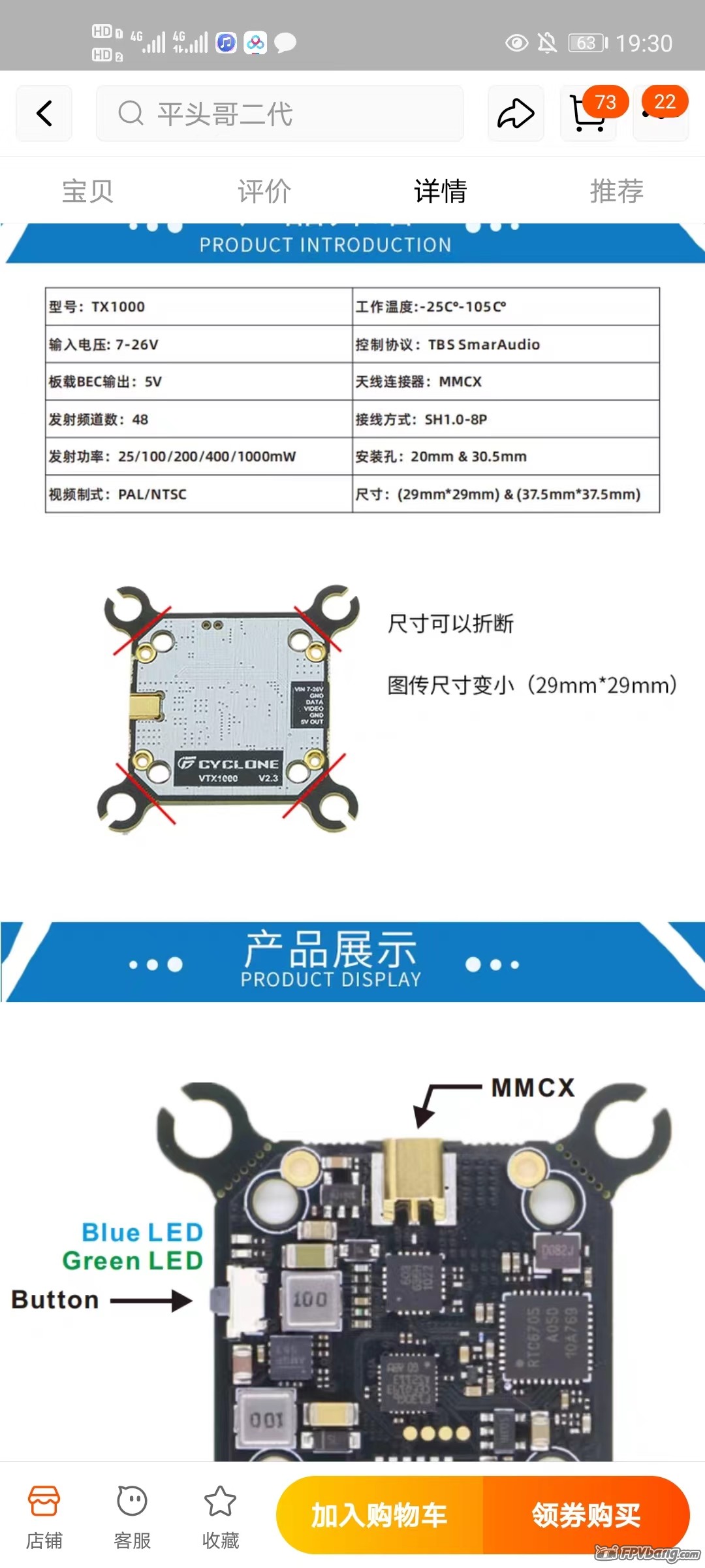 CYCLONE VTX1000 图传