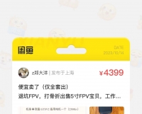 5寸大疆高清全套FPV，适合新手入口