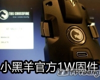 【Yang_FPV】小黑羊V2高频头官方快速直刷1W功率固件演示