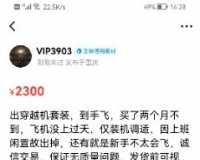 出套穿越机，到手飞，配置不错