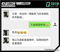 如何给飞控和电调进行固件升级？